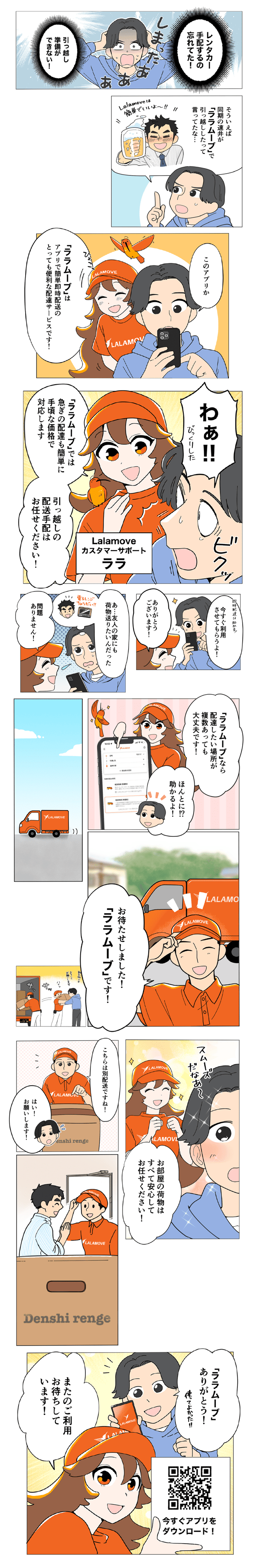 引っ越しがあるため急ぎです！